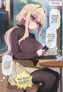 [MoonSodaTSF] 바디 카피 소다 S2 [Korean] [AI Generated]