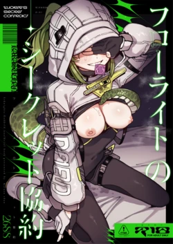 [Hoshoku Shoujo (Karasu Chan)] Furooraito no Shiikuretto Kyouyaku (Arknights: Endfield) [Digital]