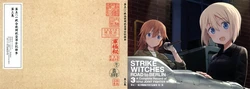 Strike Witches ROAD to BERLIN 3 A Complete Record of 501st JOINT FIGHTER WING III