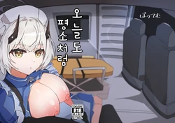 [Pottemu (Muteppo)] Kyou mo Kyoutote  | 오늘도 평소처럼 (Blue Archive)  [Korean] [Digital]