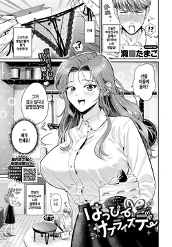 [Doukutsu Tamago] Happy Surprise day (COMIC BAVEL 2026-06) [Korean] [Decensored] [Digital]