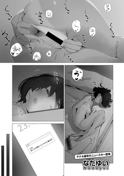 [Nadayui] Osanajimi Asterisk