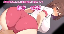 [Futsu Iyu] Kusano Yui-chan ga hentai sekuhara kyoushi ni  nemu kake rareru ohanashi (Princess Connect! Re:Dive)