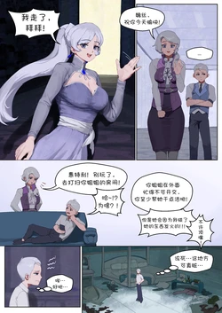 [Wjs07] 魏丝 QOS (RWBY)【BCS个人机翻润色汉化】