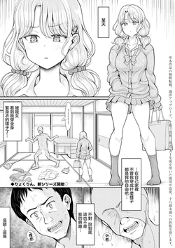 [Ryokurin] mei to ishikoro ojisan (COMIC Shingeki 2026-06) [Chinese] [Digital]