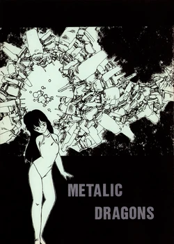 [Luna Industria (SQUARE / S²quare (Takao Kuratsune / Kuniteru Uegaito)] METALIC DRAGONS (1988)