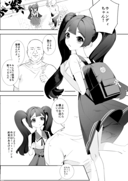 [Piwawa] Wendy-chan Mob Ero Manga (Balala the Fairies)