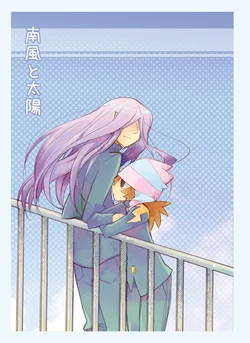 na_no - minamikaze to taiyo [web version] (Inazuma Eleven)