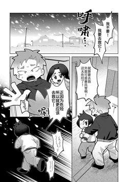 圣诞节的礼物丨 作者:くらげバイパス／果甘酢 [路的个人汉化] [Chinese] (Pokémon)