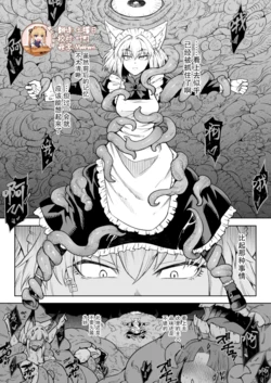 [タケ]【Skeb】狼耳メイドさんVS触手 [Chinese] [靴下汉化组]