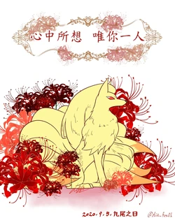心中所想   唯你一人  丨[作者:ディアFOX] [路的个人汉化] [Chinese]  (Pokémon)