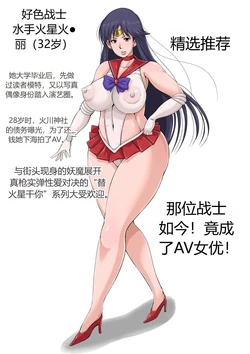 Dosuke Sensei Sailor MoonCG Collection