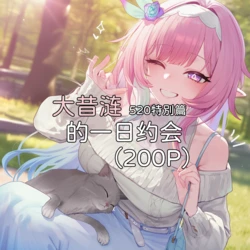 [Elys涟] 大昔涟的一日约会 [Decensored] [AI Generated]