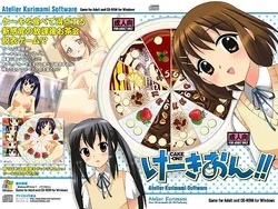 [Atelier Kurimami] CAKE-ON!!