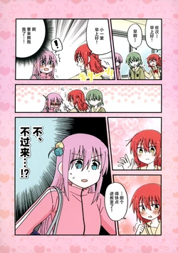 [Kuusoubune (Kurage Modoki)] こ、来ない…！？ (Bocchi the Rock!) [Chinese] [猫岛汉化组]