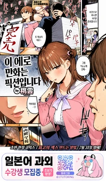 [Momokumo] Kono Ero Manga wa Fiction desu. | 이 에로 만화는 픽션입니다. (COMIC Kairakuten 2026-07) [Korean] [Digital]