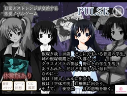 [Kurenai Book] PULSE