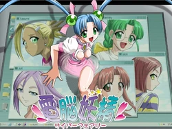 [Apple Pie] Dennou Yousei ~Cyber Fairy~