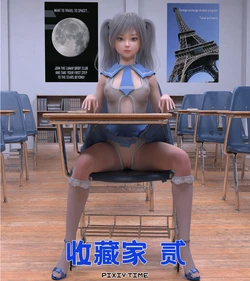 收藏家02