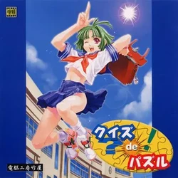 [Dennou KoubouTakeya] Quiz de Puzzle