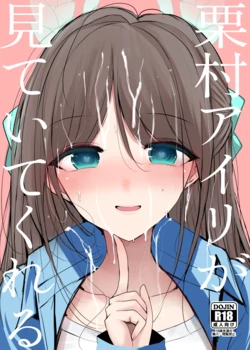[Jackpot 64 (HAN)] Kurimura Airi ga Miteite Kureru (Blue Archive) [Digital]