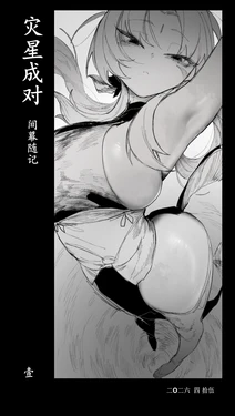 [乱步忍Kixy] 灾星成对 番外1