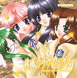 [Eccentrax] Akikaze no Love Songs