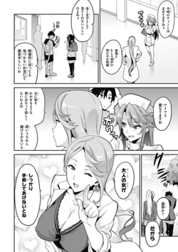 [武田弘光]トリアージX- 友子先生の恋のお悩み相談室