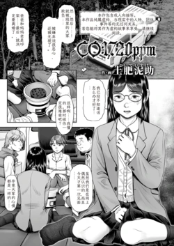[土肥泥助] CO:1720ppm [中国翻訳]