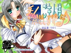 [Shichishinkan] Maid [Watashi] wa Goshujinsama [Anata] ni Tsukushimasu♪