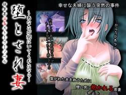 [Kakefujiya] Otasarezuma ~Anata ga Soba ni Ite Kuretanara~