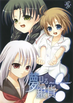 [studio WALK] Yumemiru Ginka ～Case of the quartette～