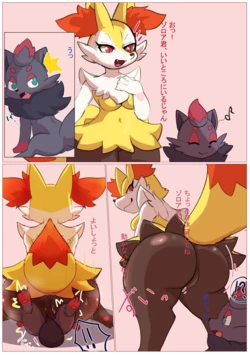 [mohuringal] Braixen anal vore