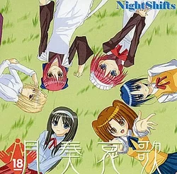 [NightShifts] Gessou Aika