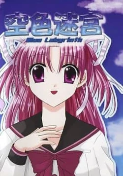 [OASiS] Sorairo Meikyuu ~Blue Labyrinth~