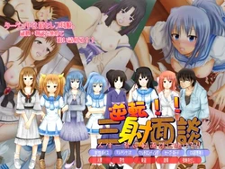[RunningGirl] Gyakuten! San-sha Mendan ~Jinsei Ichi-patsu Gyakuten Mendan ni Kakero~