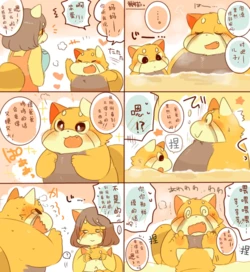 [hyaku] Lesser-kun to Panda-kun. 11 | 雷萨君和潘达君11 [Chinese]