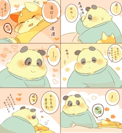[hyaku] Lesser-kun to Panda-kun. 12 | 雷萨君和潘达君12 [Chinese] [小鱼个人汉化]
