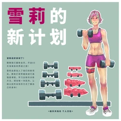 [Convolute] Shelly's New Routine | 雪莉的新计划 [chinese] [complete] [极乐天烛光个人汉化]