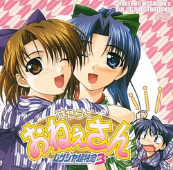 Narashino Kaitoudan (Musasiya Chogenbo)] Hataraku One-san Musashiya cho Tokkyu 3 (Various)