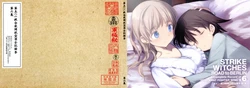 Strike Witches ROAD to BERLIN 6 A Complete Record of 501st JOINT FIGHTER WING III