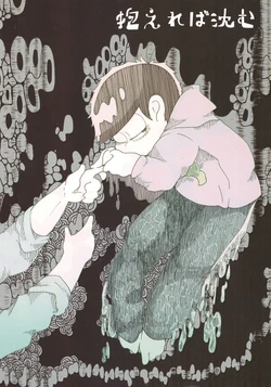 [Tokubai jakkā (Rin mare)] Kakaereba shizumu – Osomatsu-San dj [jp]