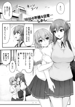 [緑木邑、ミルフィーユ] 極煌戦姫ミストルティアTHE COMIC 第1話 (二次元ドリームマガジンVol.130)
