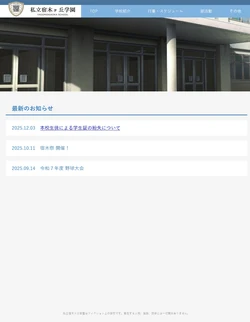 [灯問] 私立宿木ヶ丘学園+夏芽このは 飼育報告