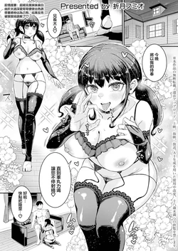[折月フミオ]お兄様! お兄様? お兄様あぁあっ!!? 【後編】