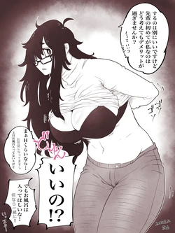 [mich-kj] The story of a plain-looking junior (who's actually super experienced) and her virgin senpai [JP+EN]