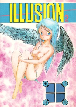 (C41) [Circle Ushi-One & SQUARE / S²quare (Takao Kuratsune)] ILLUSION 2 (1991)