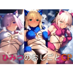 ぴーたんのアトリエ ひみつのおしごと CP ア○キャス・マ○ュ・お○た 3 [Ai Generated]