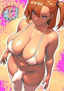 [bekobeko] Chuumon shita Nikuningyou ni Chinpo ga Tsuiteiru no desu ga｜Uhhh, ¿la muñeca que pedí tiene una verga...？{Spanish} {EbisuTraslade - Winder}