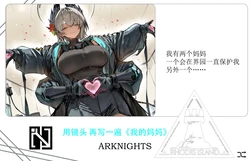 [哈基草]明日方舟：OPPO模板——我有两个妈妈[AI Generated]